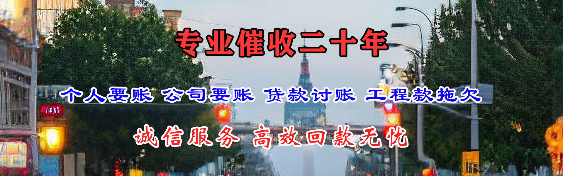 武宁要账公司