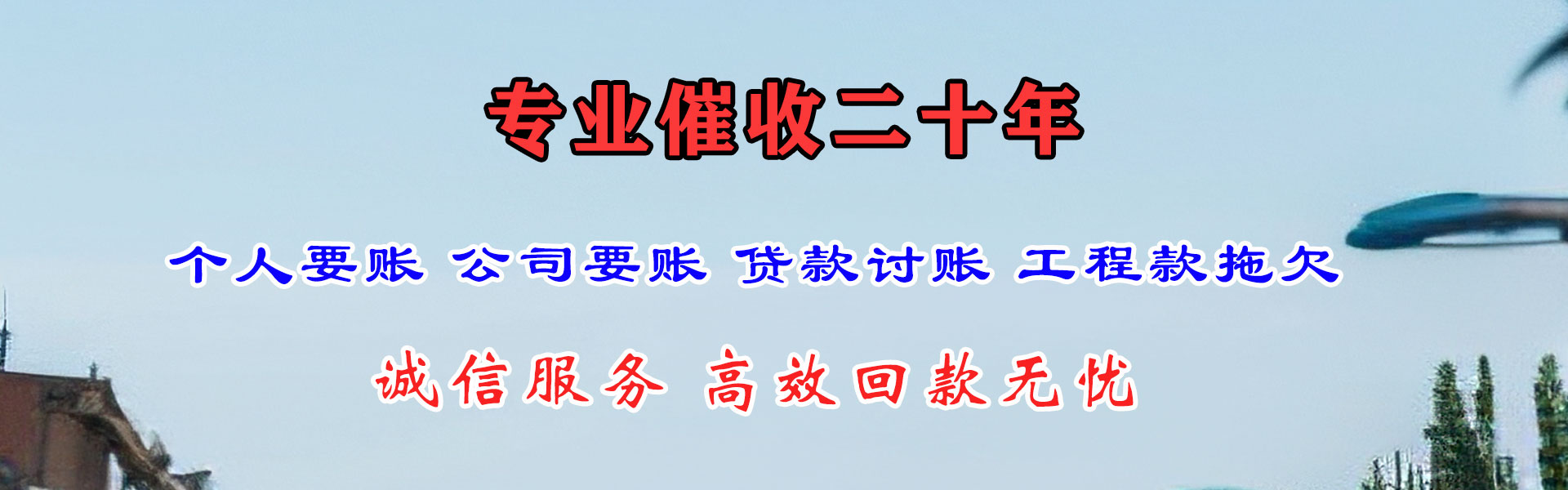 武宁要账公司