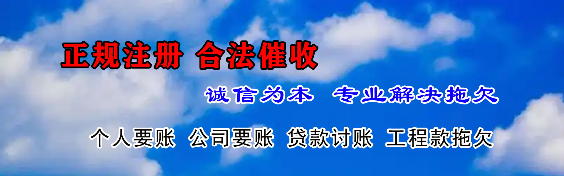 武宁收账公司